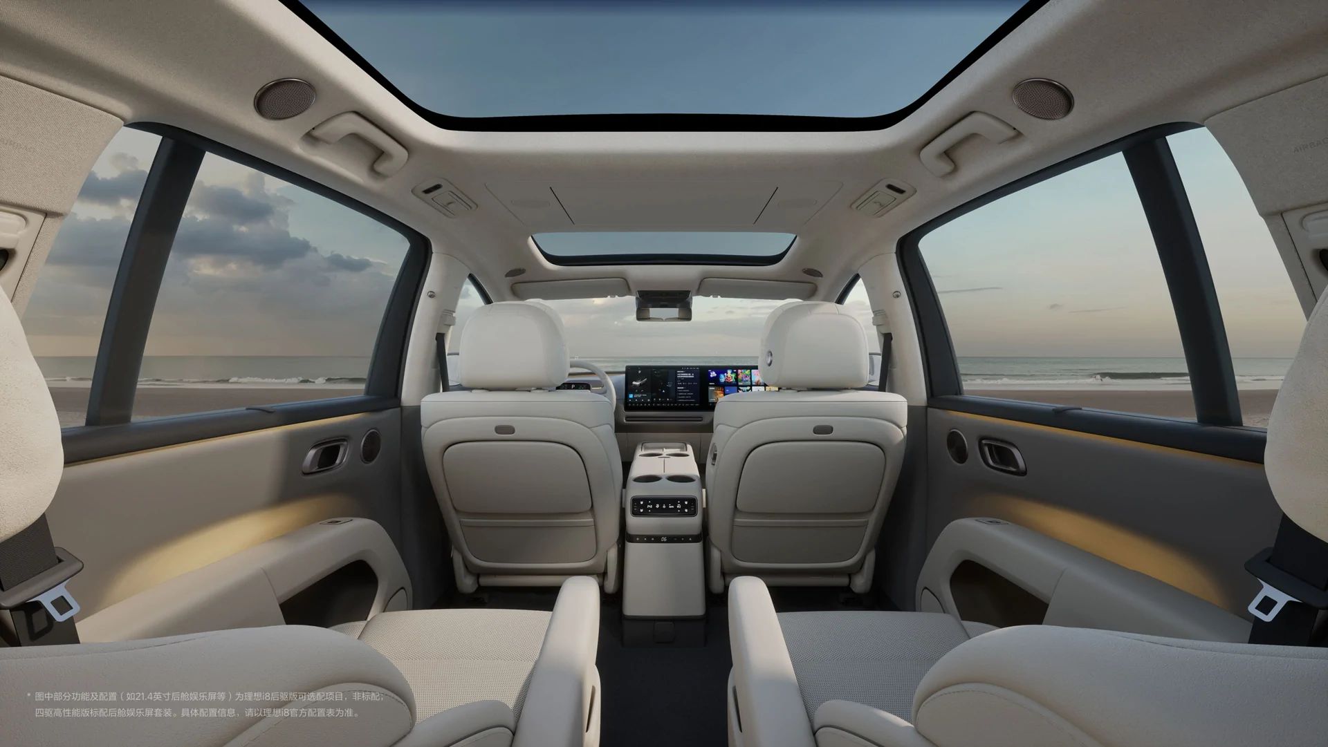 Li Auto i8 · المقصورة