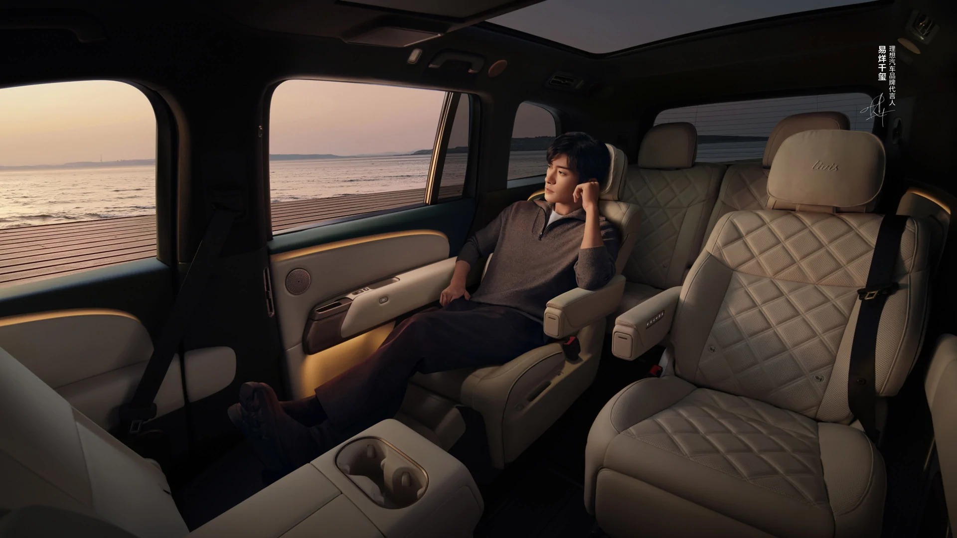 Li Auto L9 · Interior